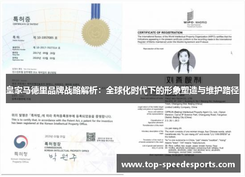 皇家马德里品牌战略解析：全球化时代下的形象塑造与维护路径